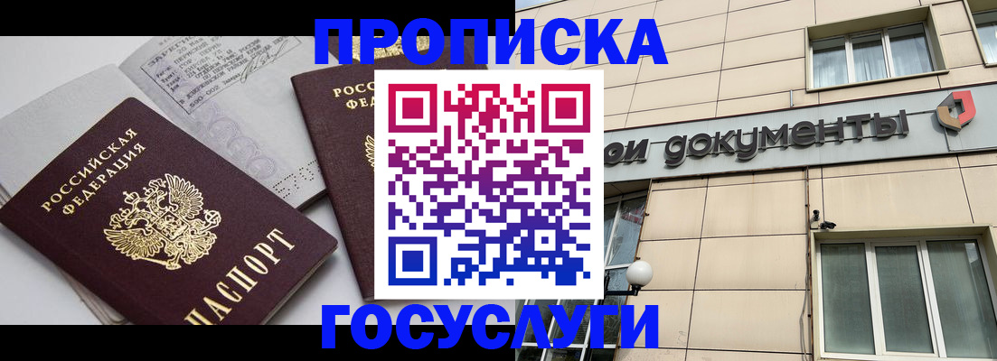 временная регистрация поиск в Нижней Салде