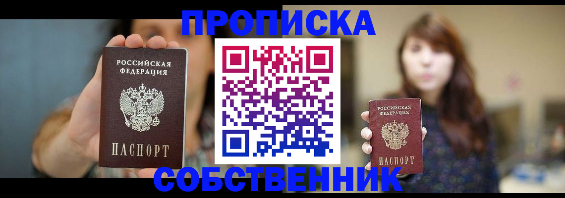 прописка регистрация в Нижней Салде