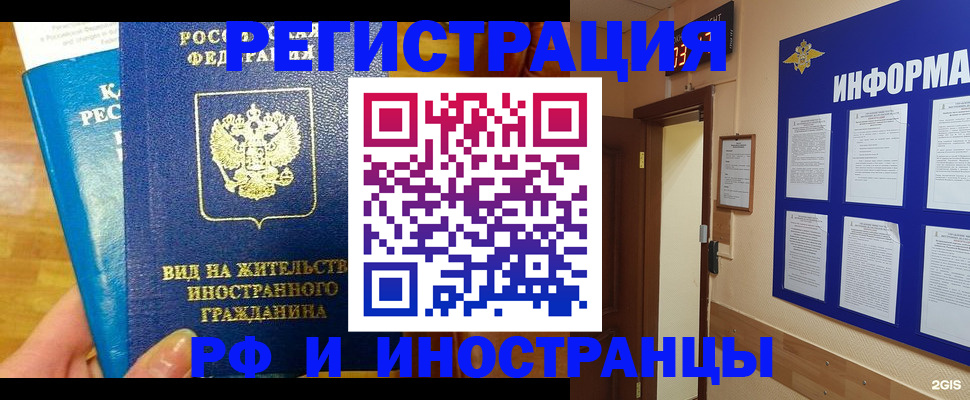 прописка штамп в Нижней Салде